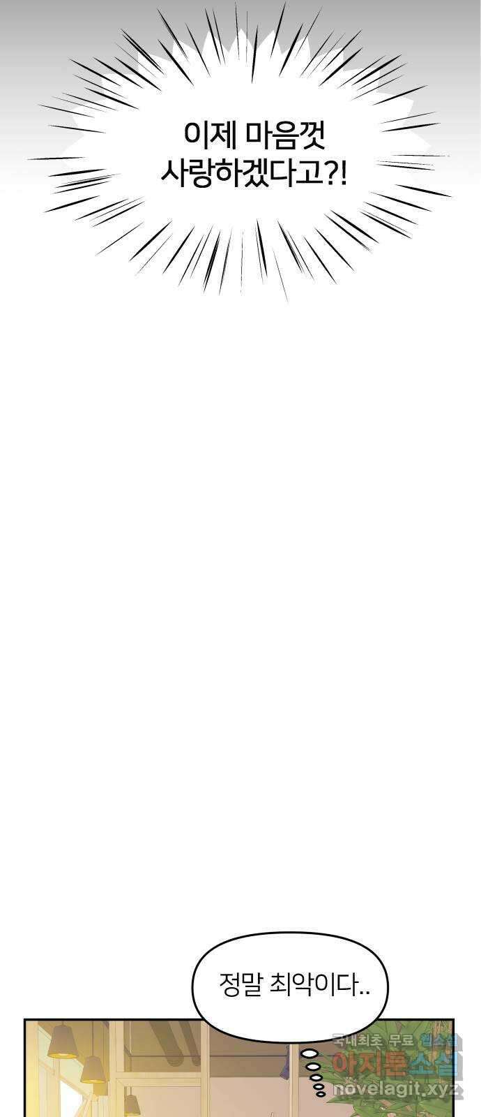 신혼부부 생활 백서 8화 13