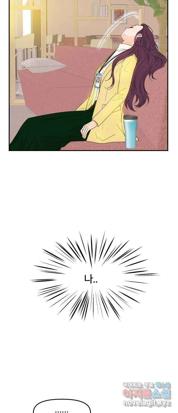 신혼부부 생활 백서 8화 14