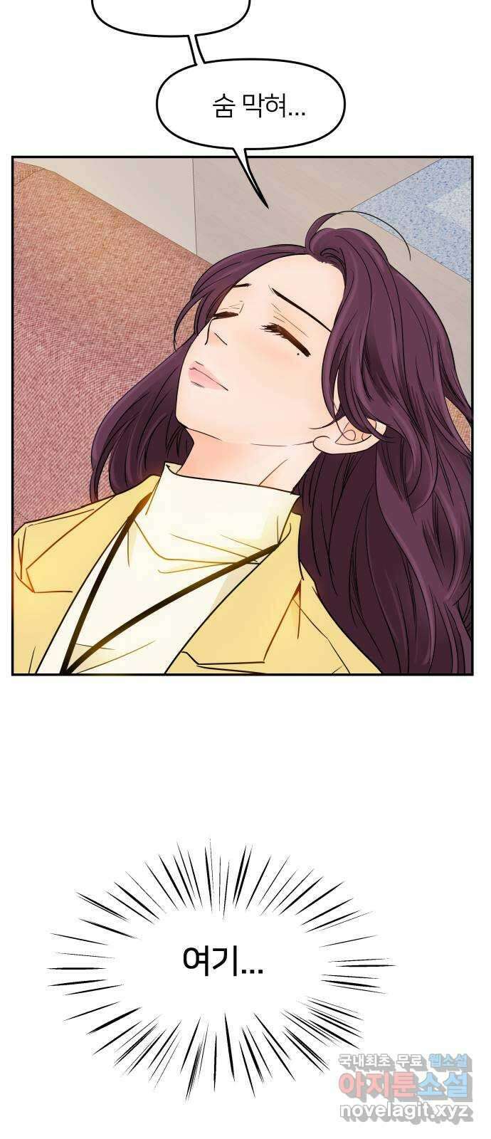 신혼부부 생활 백서 8화 15