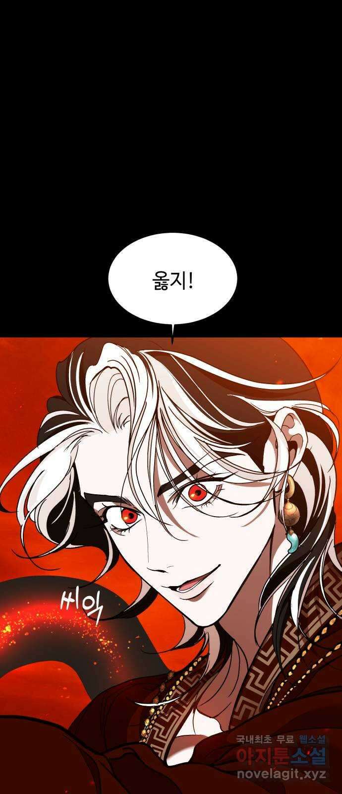 여신님의 호랑이 공략법 18화 : 부탁 1