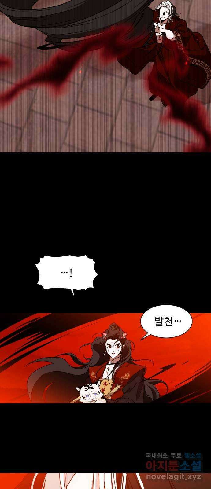 여신님의 호랑이 공략법 18화 : 부탁 9