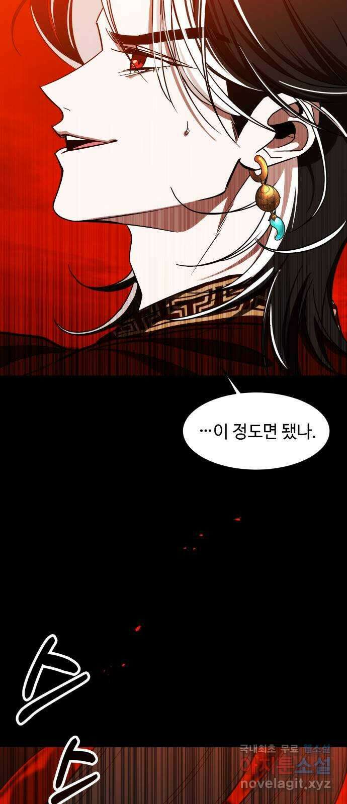 여신님의 호랑이 공략법 18화 : 부탁 10