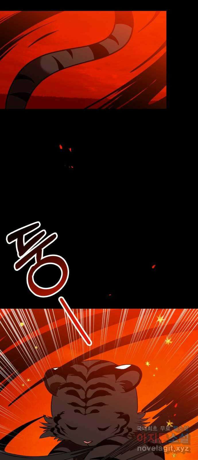 여신님의 호랑이 공략법 18화 : 부탁 12