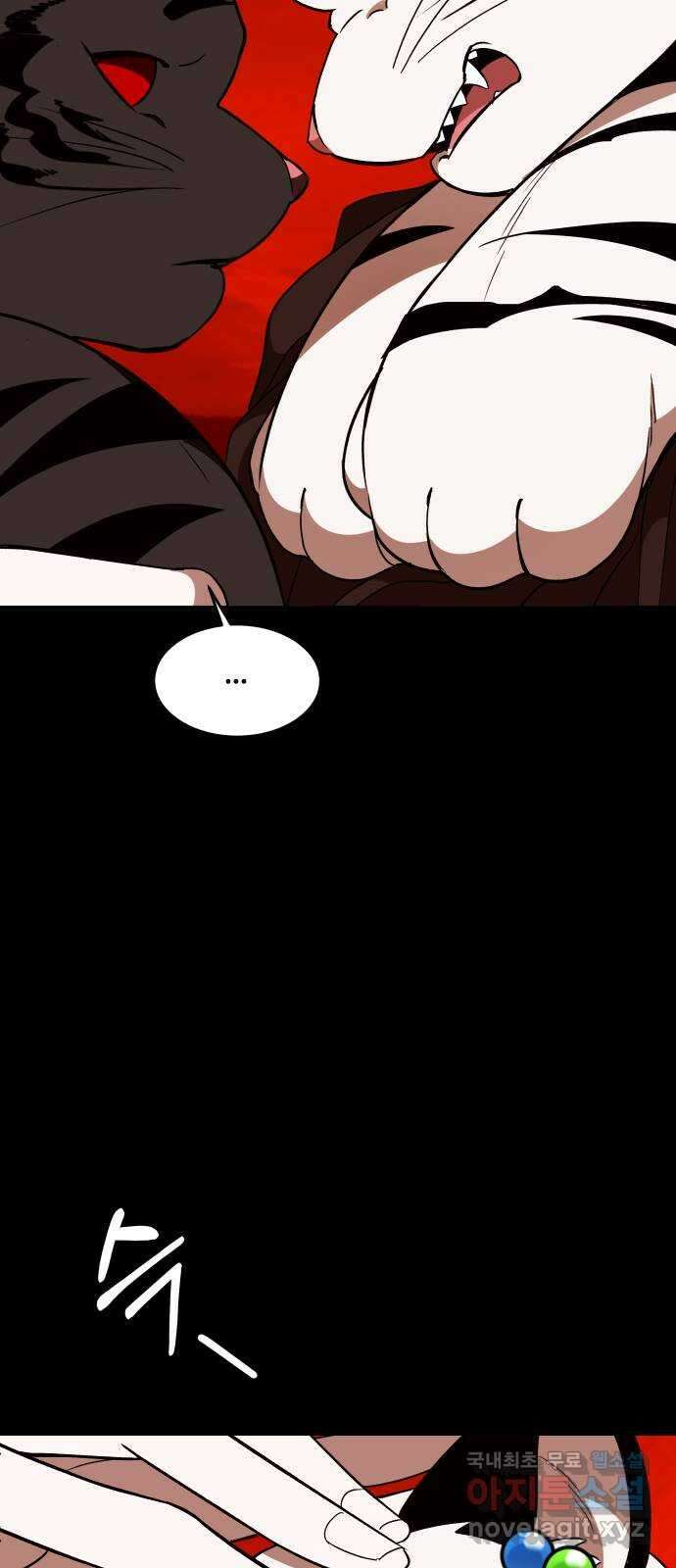 여신님의 호랑이 공략법 18화 : 부탁 20