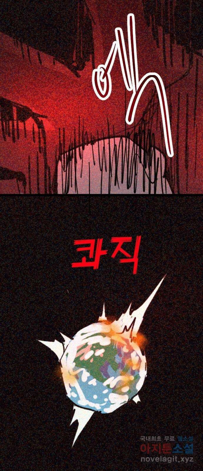 조선여우스캔들 〈조선여우스캔들〉 스토리／그림 작가 후기 9