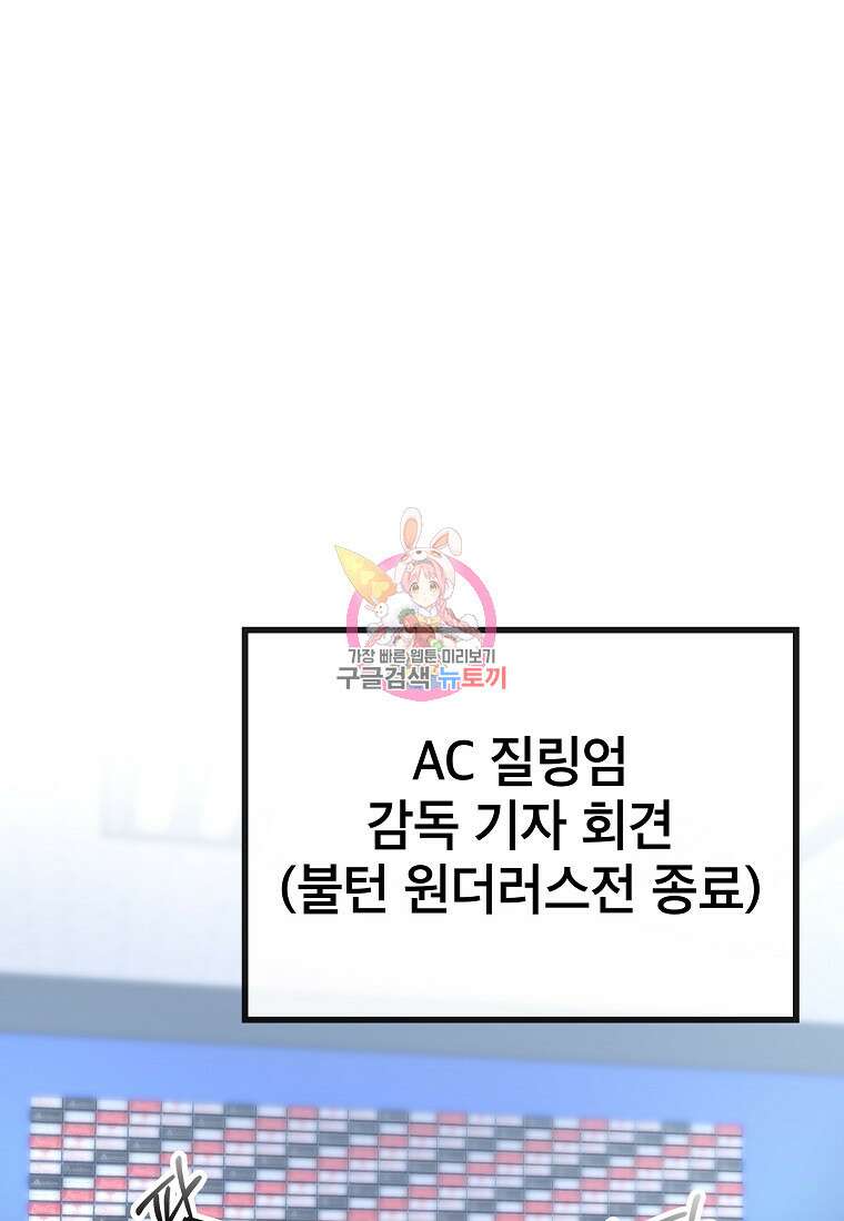 검은 머리 전술 천재 26화 1