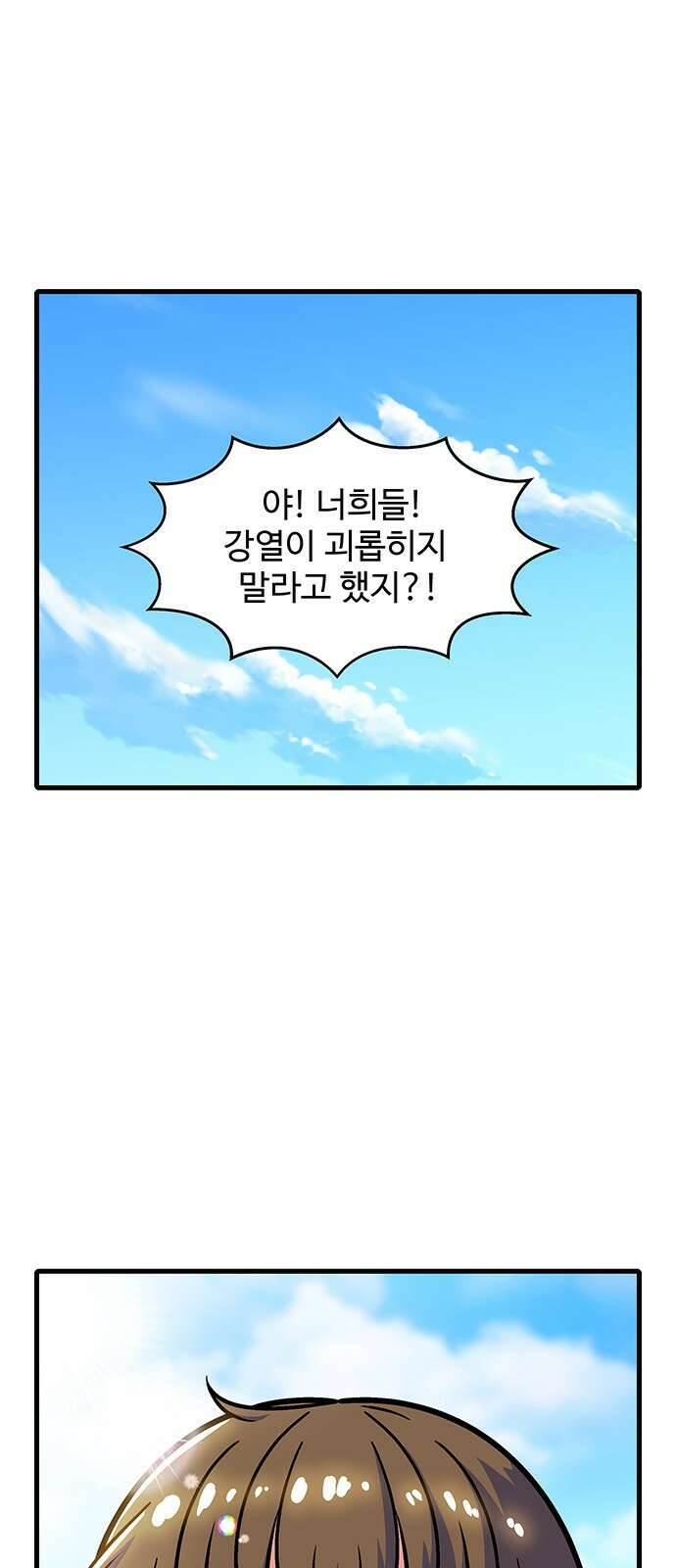 허리케인 공주님 1화 1
