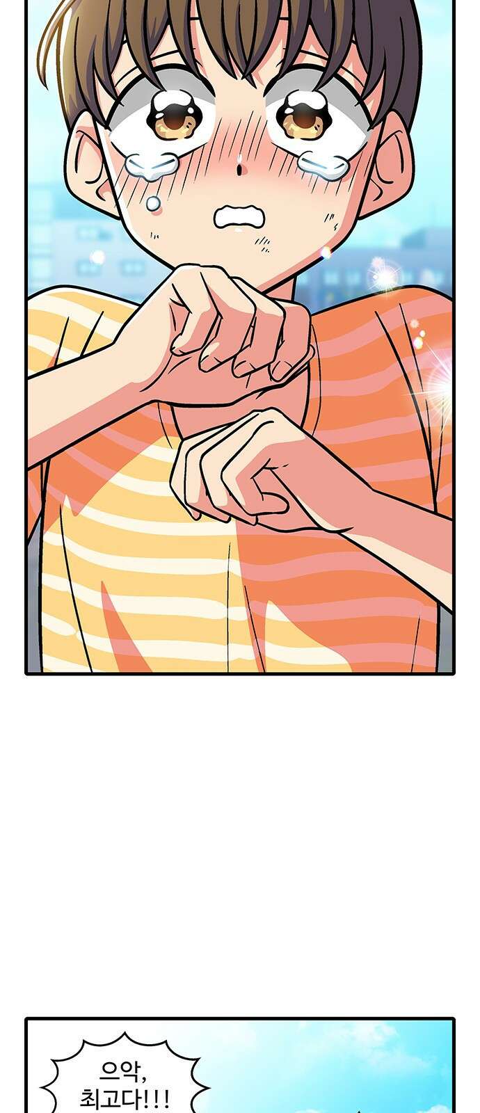 허리케인 공주님 1화 2