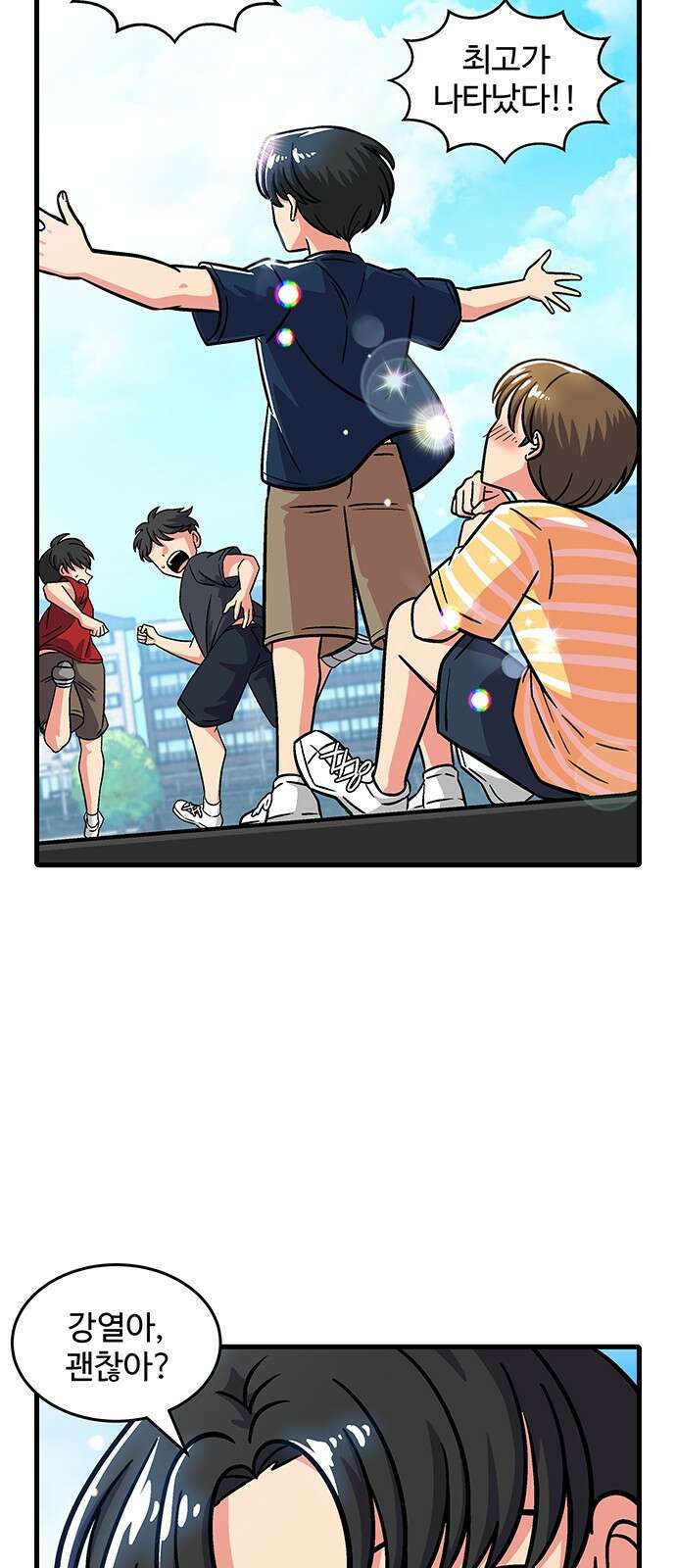 허리케인 공주님 1화 3