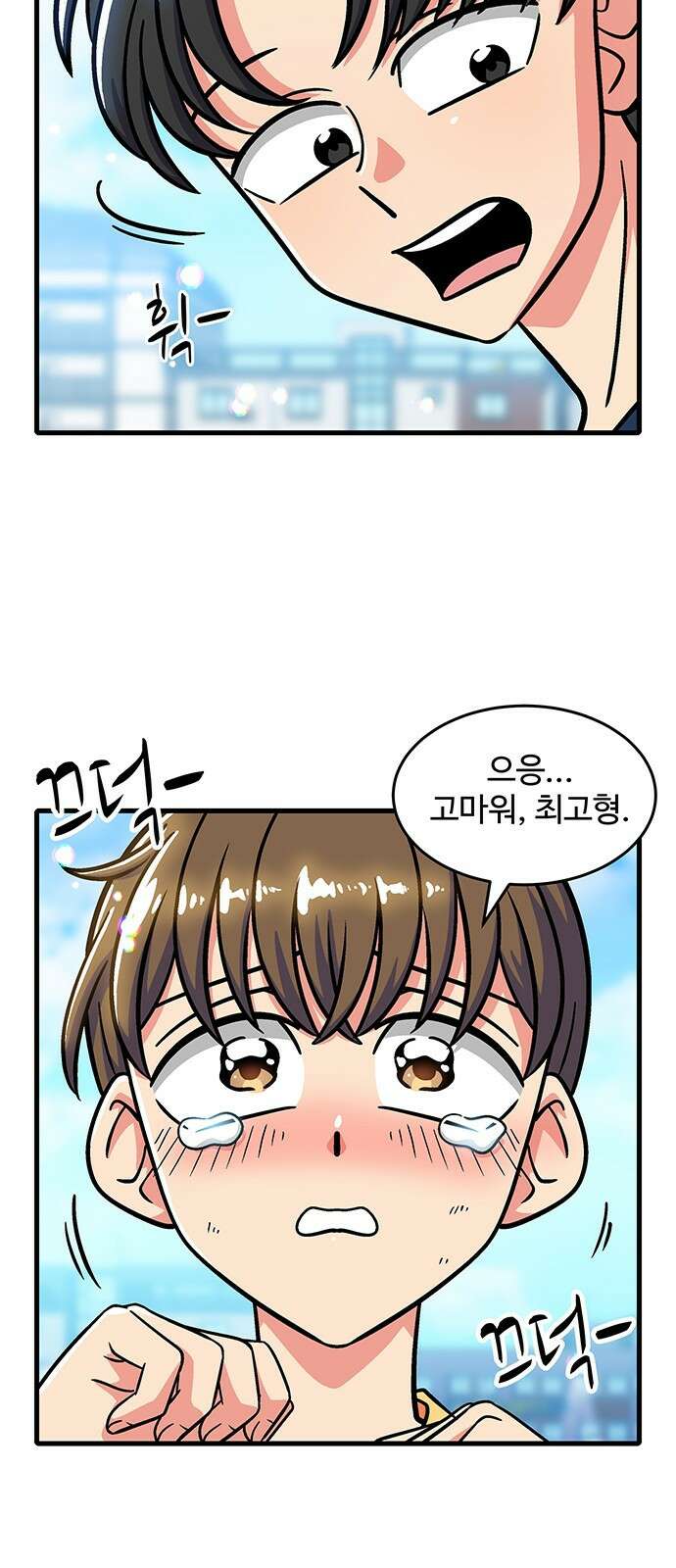 허리케인 공주님 1화 4