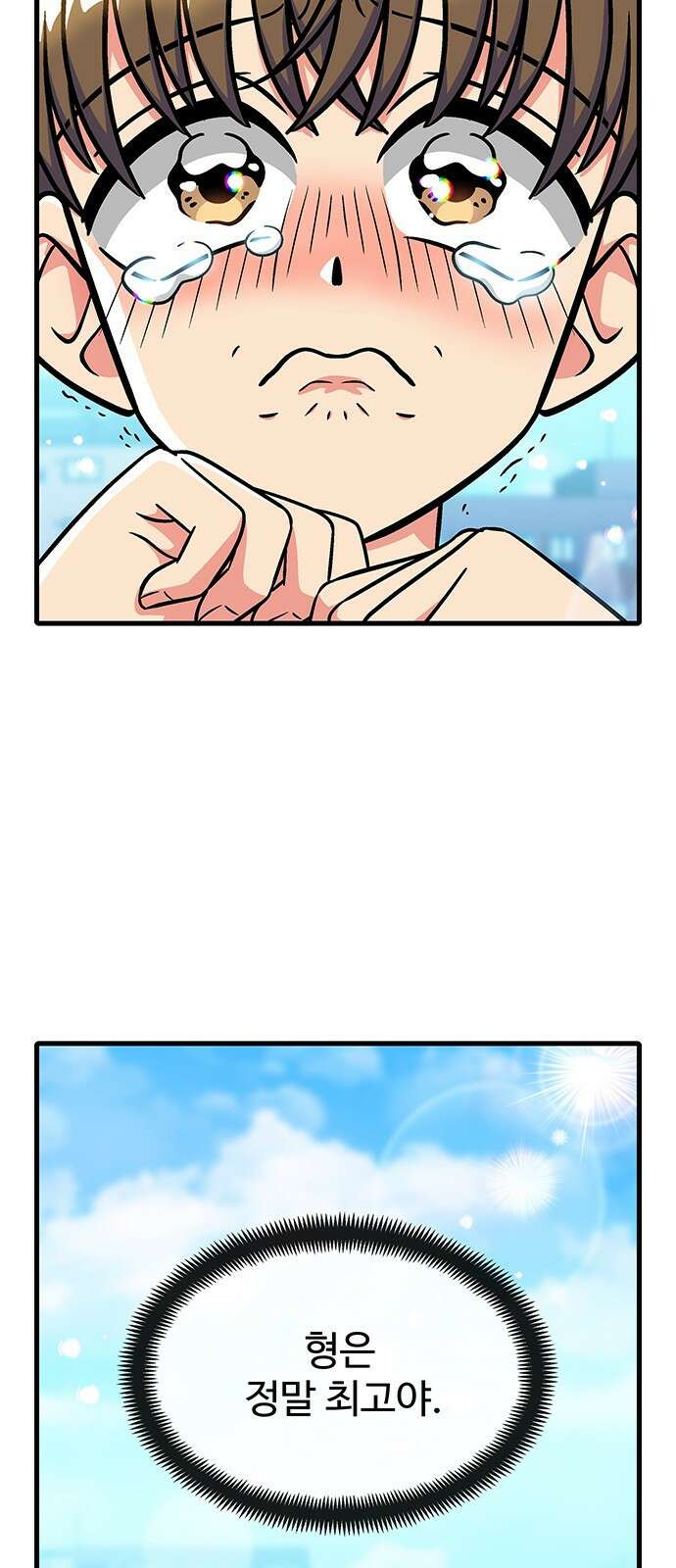 허리케인 공주님 1화 6