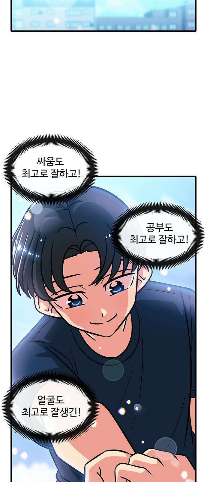 허리케인 공주님 1화 7