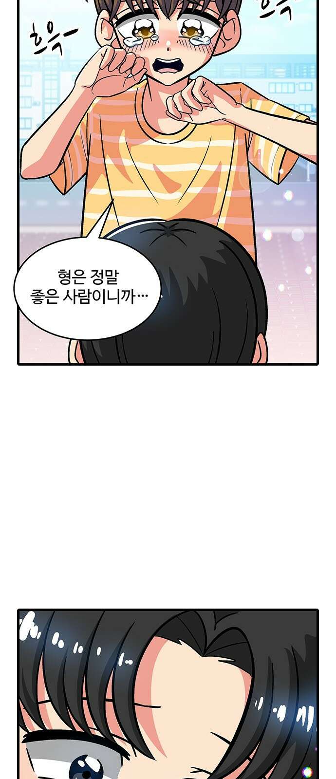 허리케인 공주님 1화 12