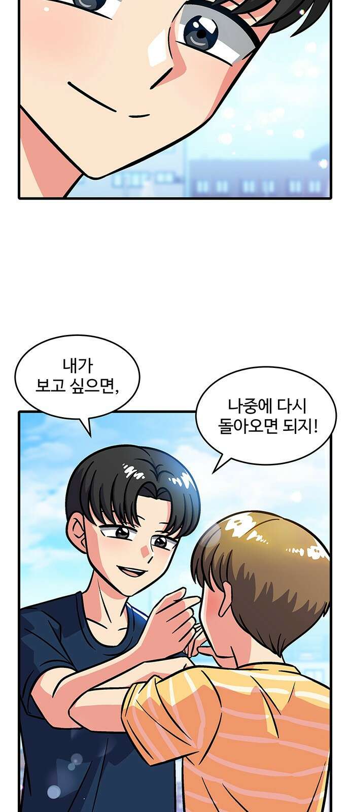 허리케인 공주님 1화 13