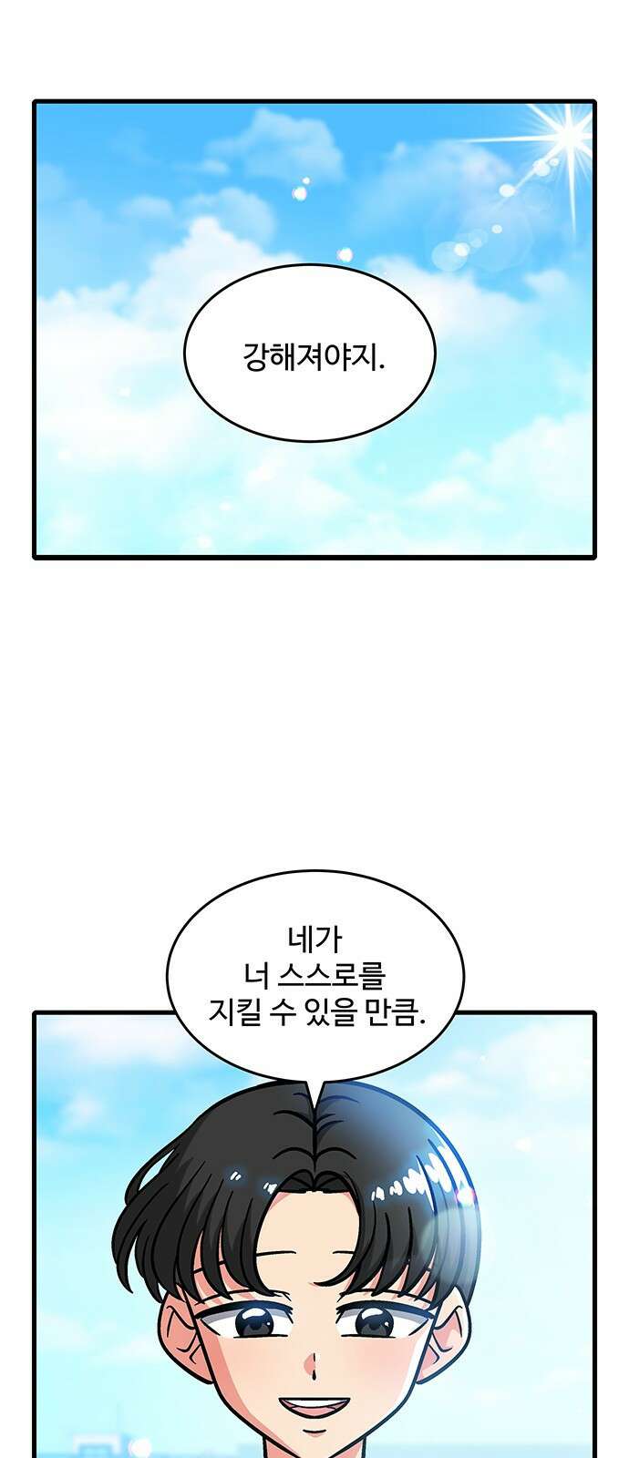 허리케인 공주님 1화 15