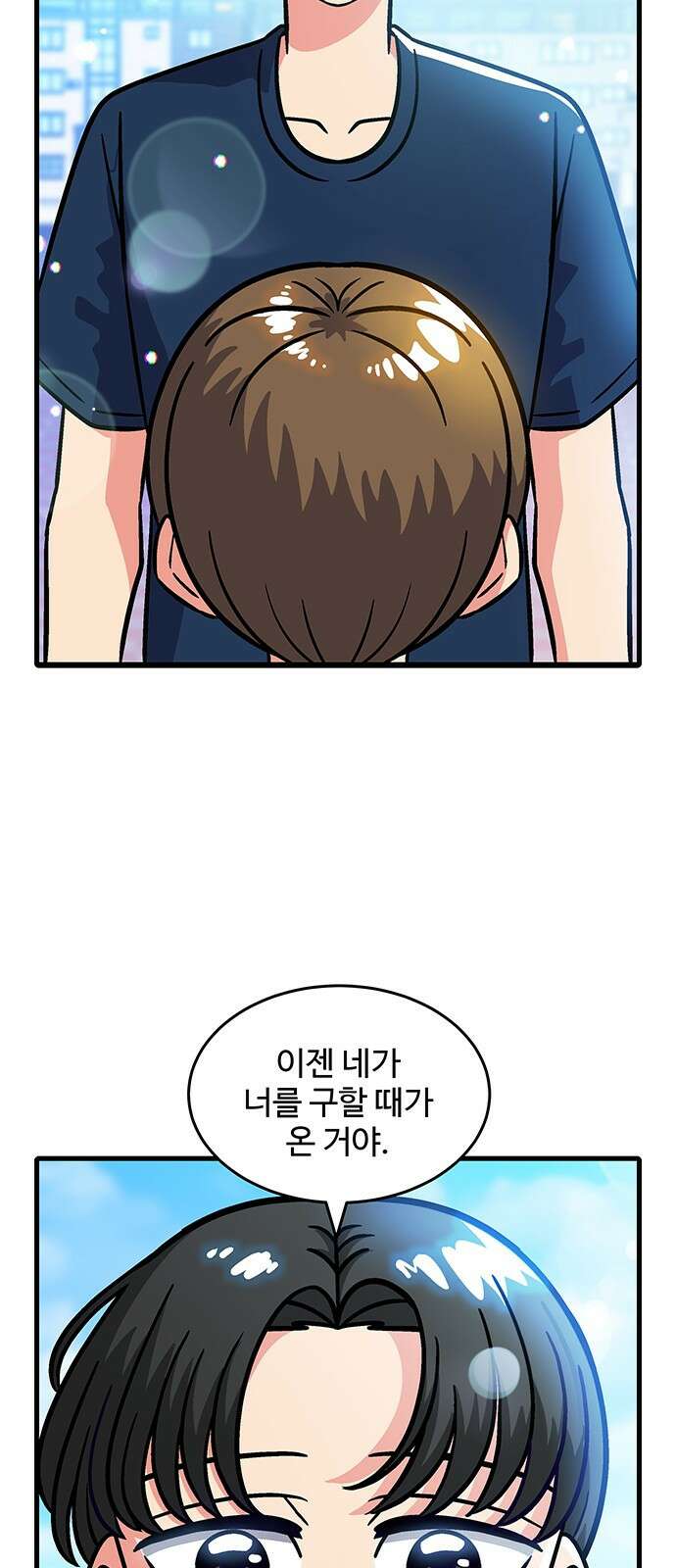 허리케인 공주님 1화 16