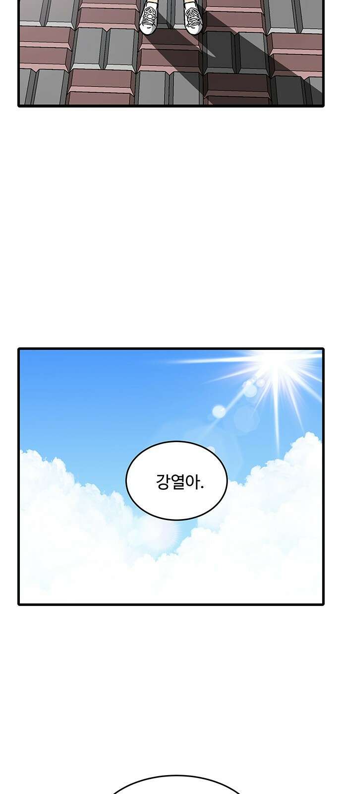 허리케인 공주님 1화 19