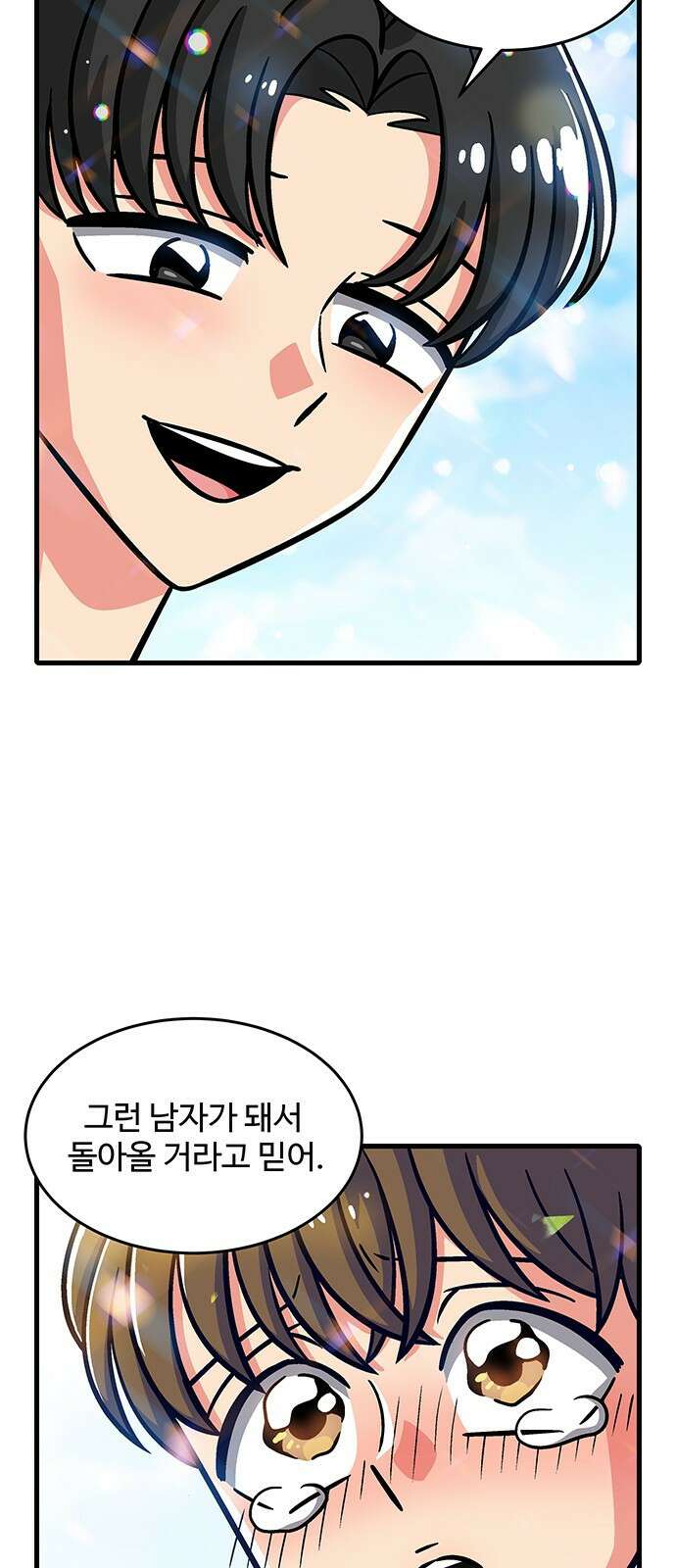 허리케인 공주님 1화 21