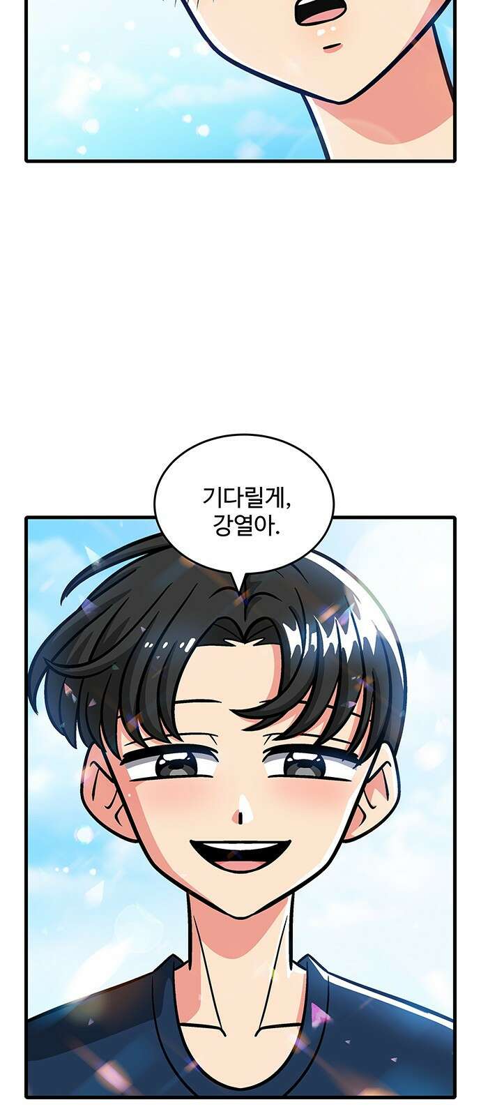 허리케인 공주님 1화 22