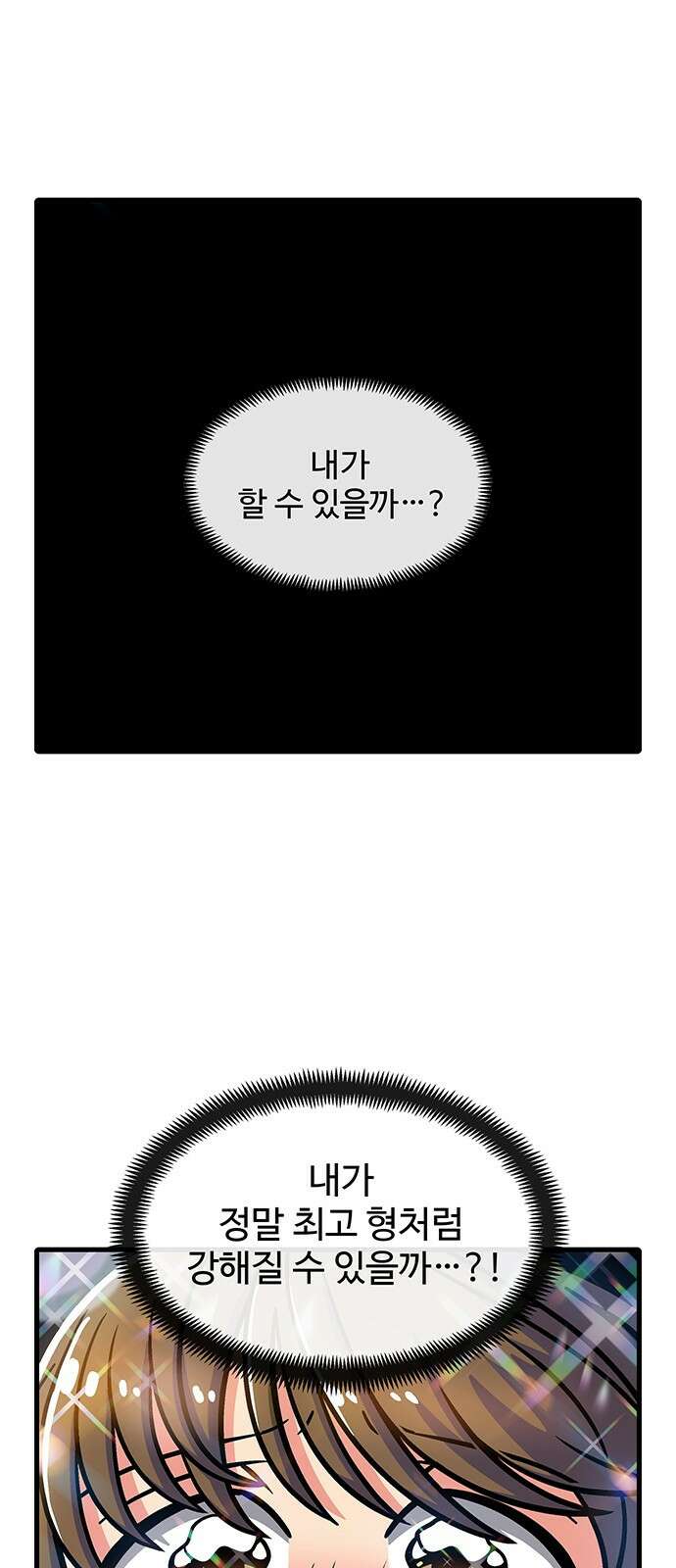 허리케인 공주님 1화 24