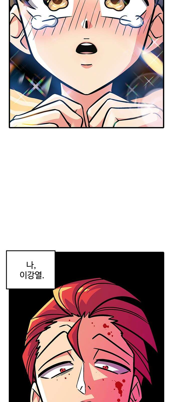 허리케인 공주님 1화 25