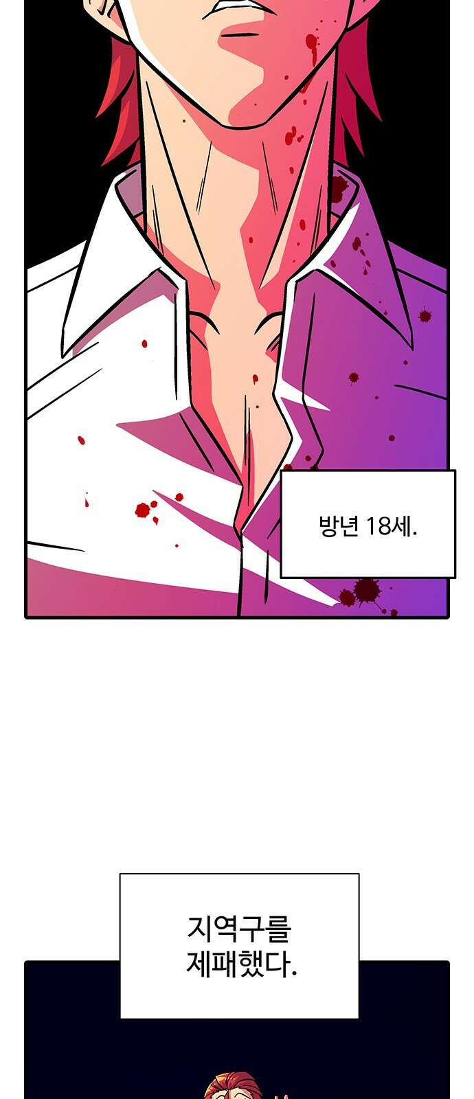 허리케인 공주님 1화 26