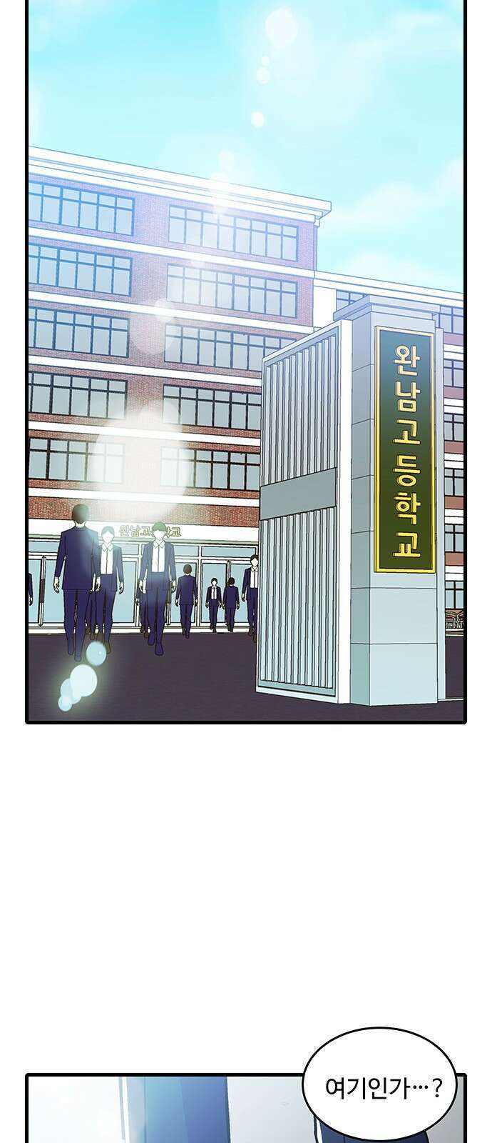 허리케인 공주님 1화 30