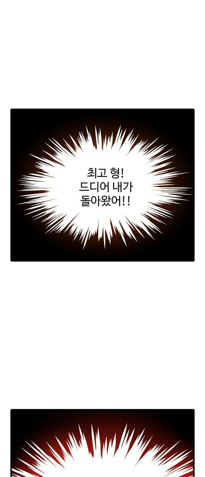허리케인 공주님 1화 33