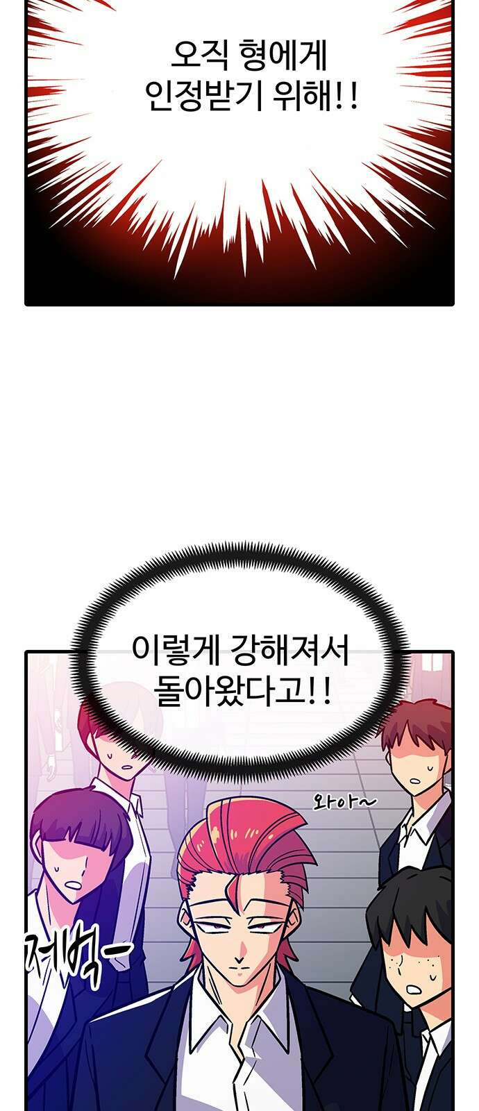 허리케인 공주님 1화 34