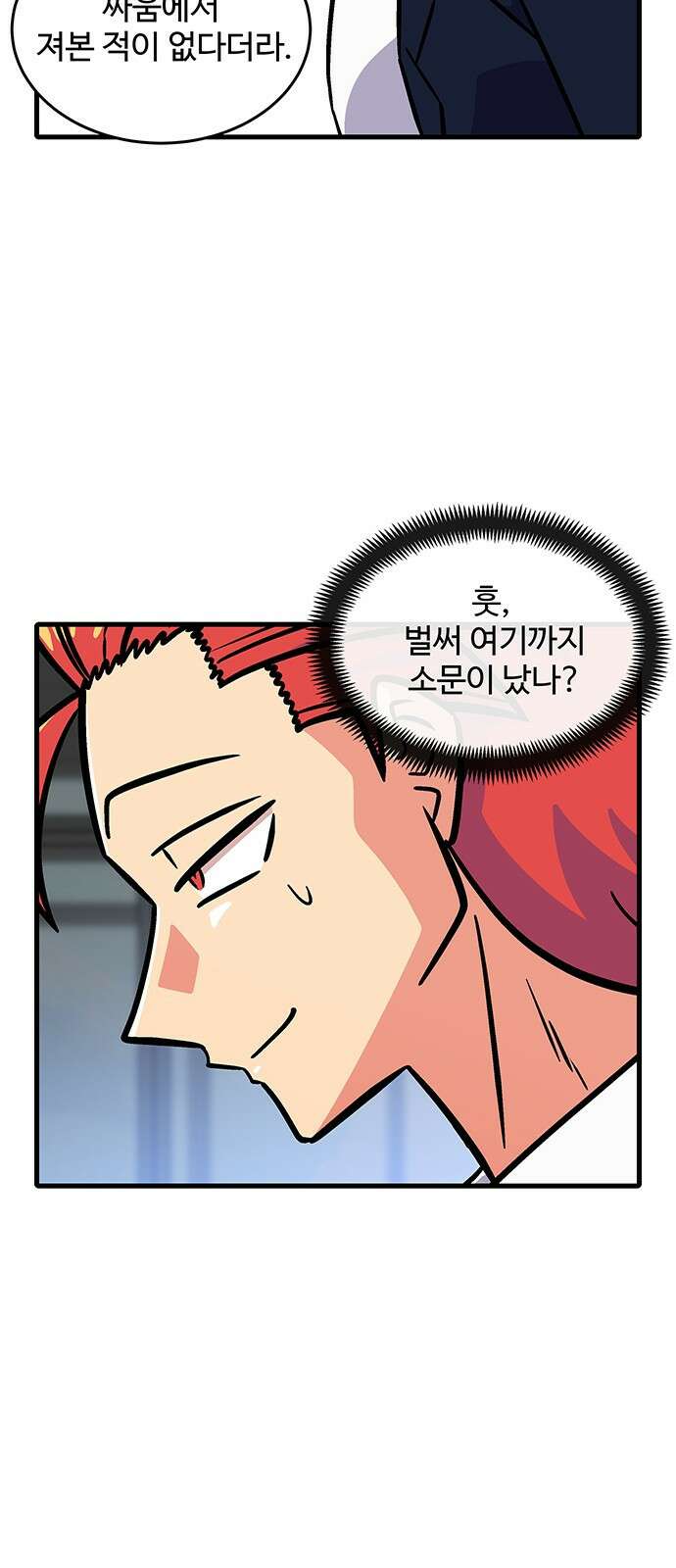 허리케인 공주님 1화 37