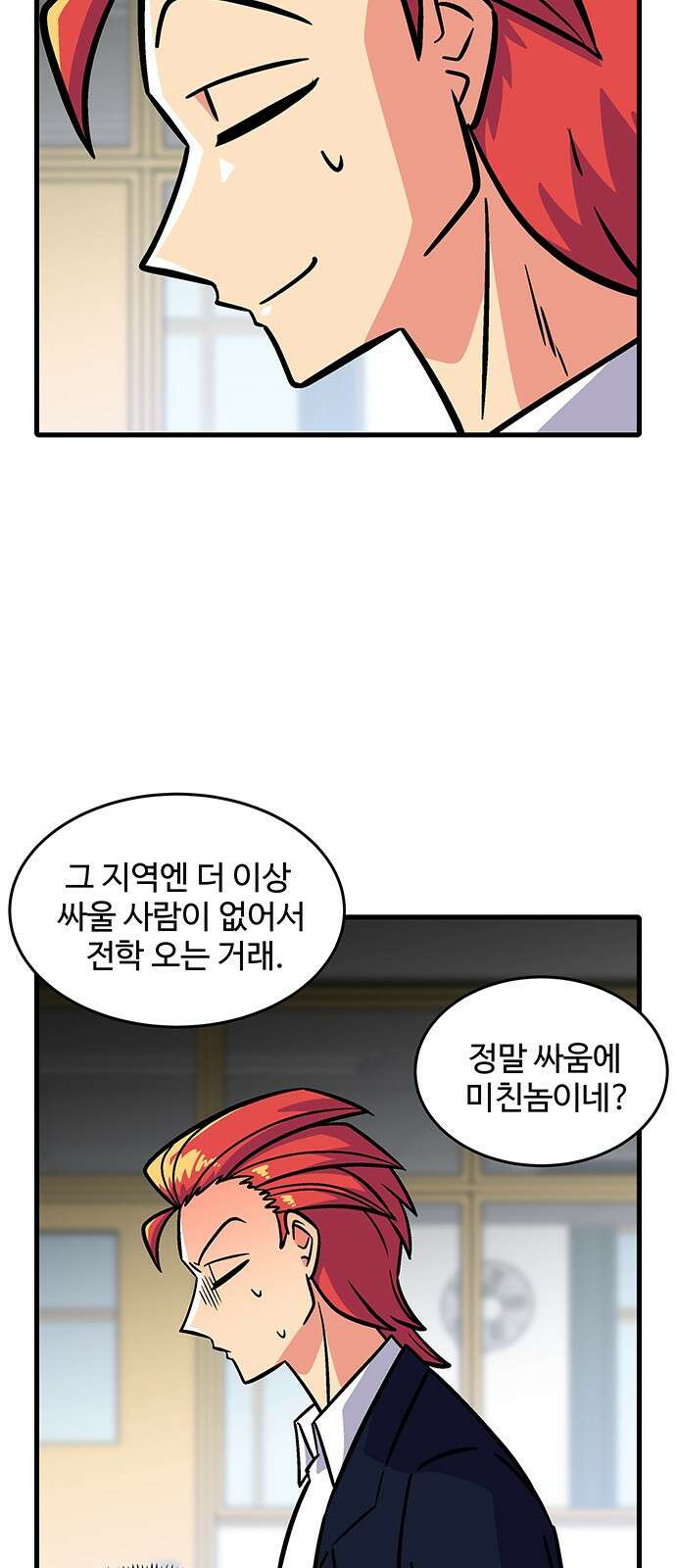 허리케인 공주님 1화 39