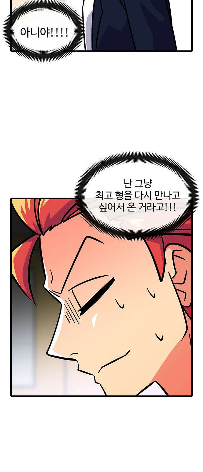 허리케인 공주님 1화 40
