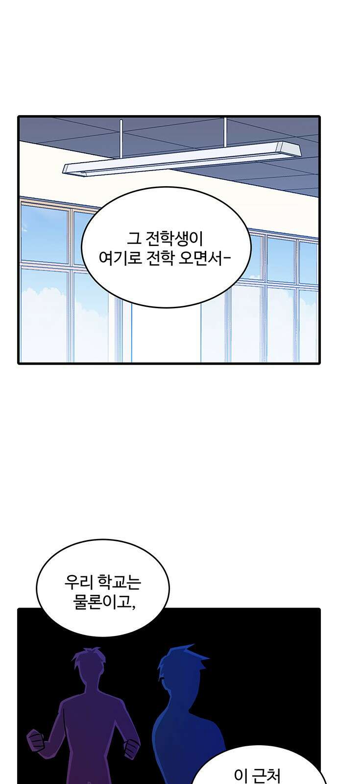 허리케인 공주님 1화 41