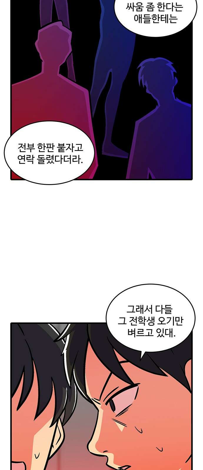 허리케인 공주님 1화 42