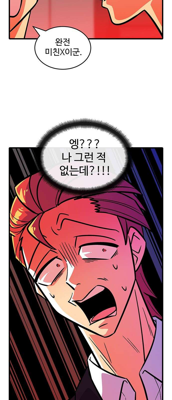 허리케인 공주님 1화 43