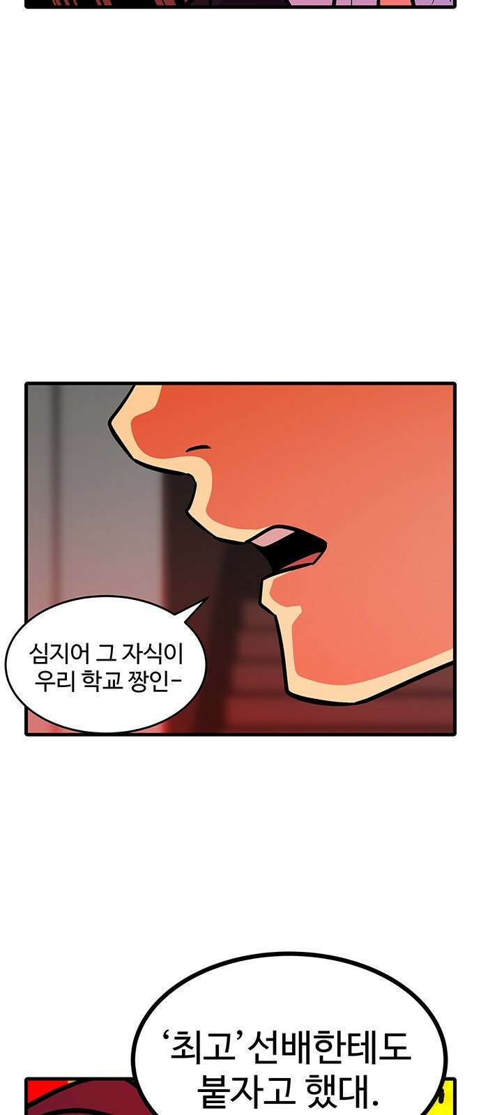 허리케인 공주님 1화 44