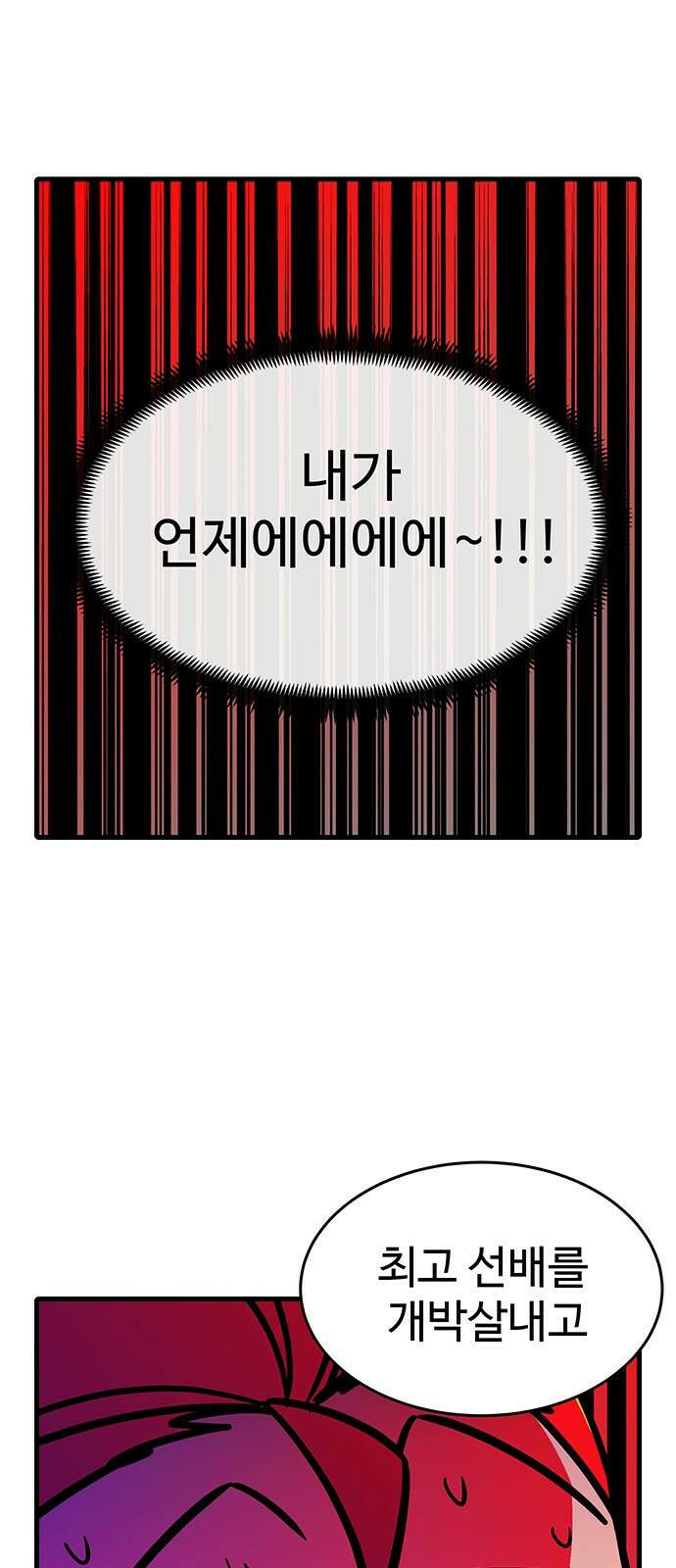 허리케인 공주님 1화 46