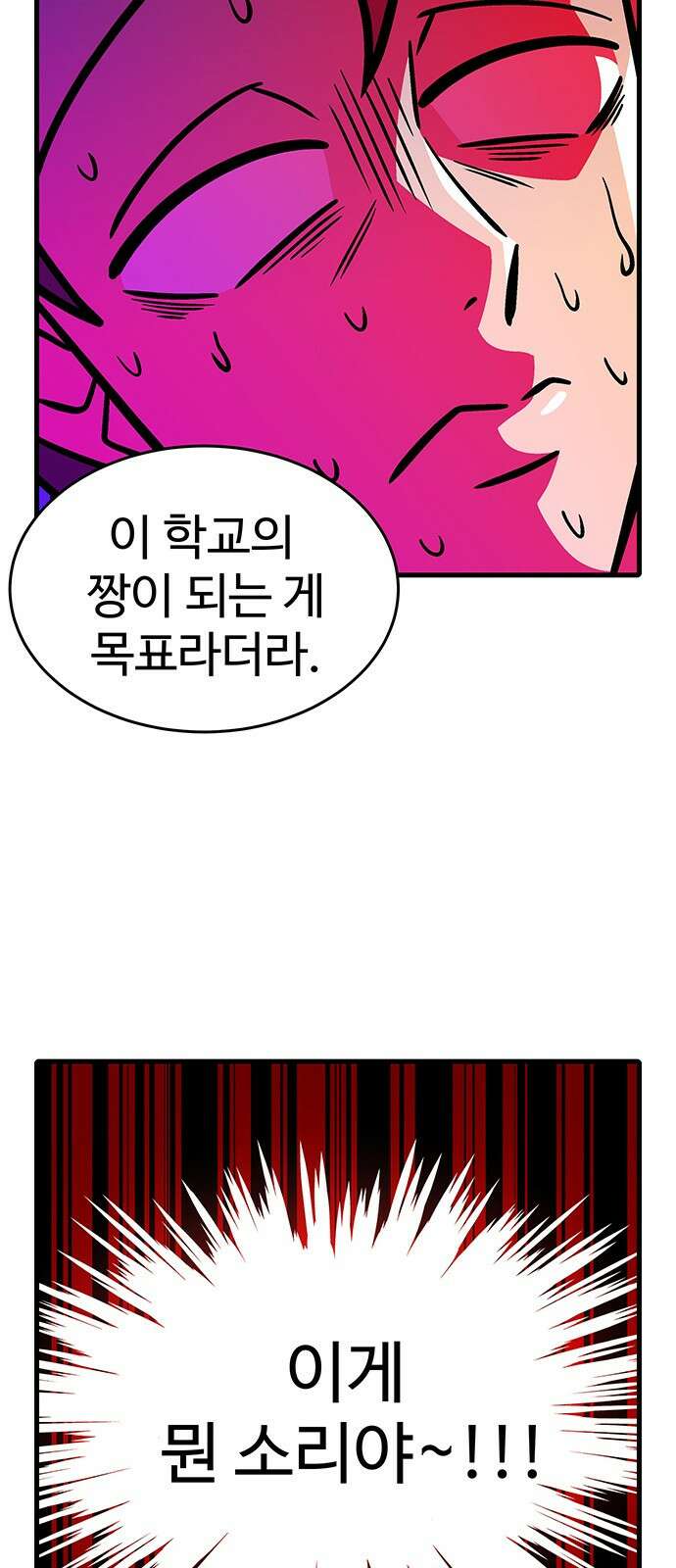허리케인 공주님 1화 47