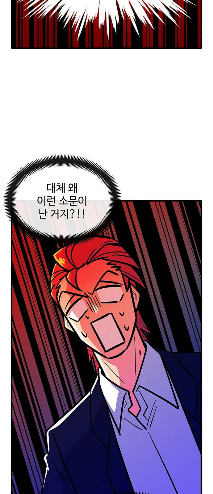허리케인 공주님 1화 48