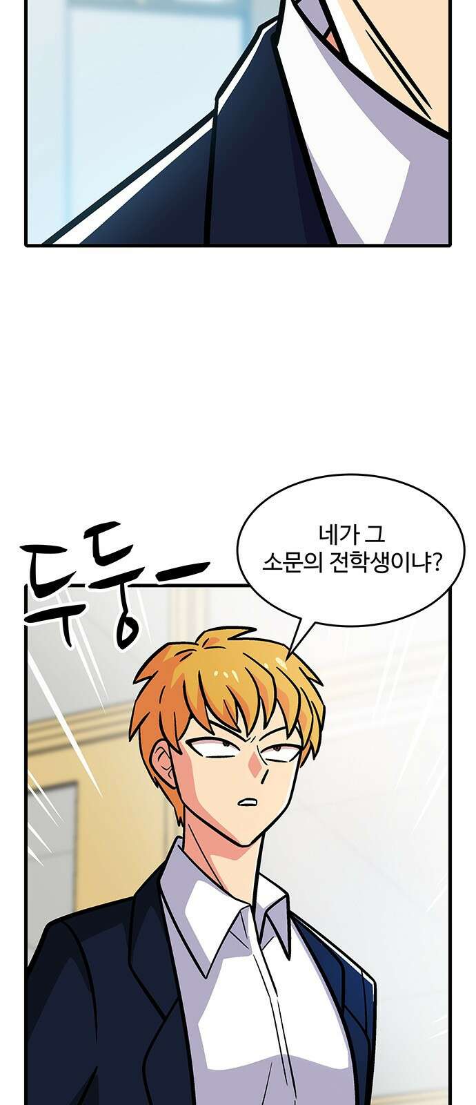 허리케인 공주님 1화 50
