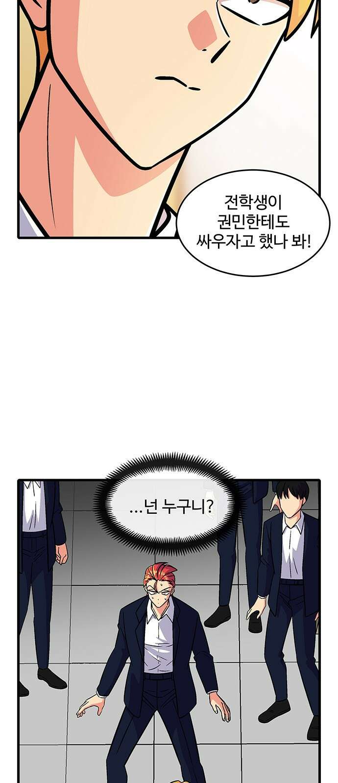 허리케인 공주님 1화 52
