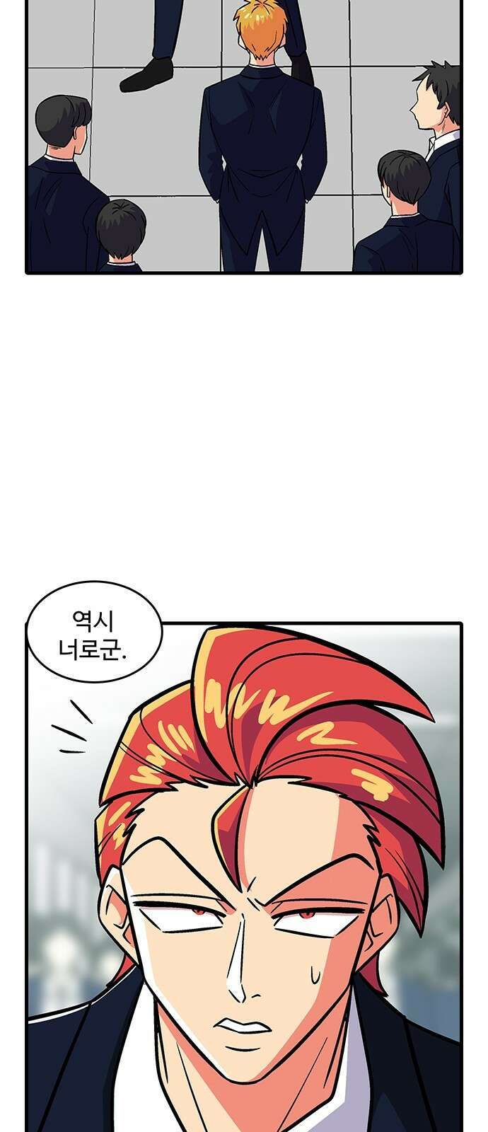 허리케인 공주님 1화 53
