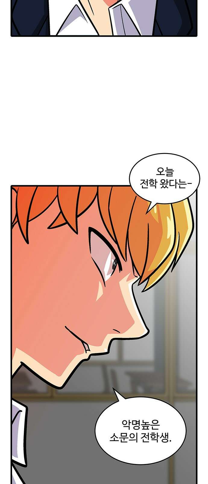 허리케인 공주님 1화 54