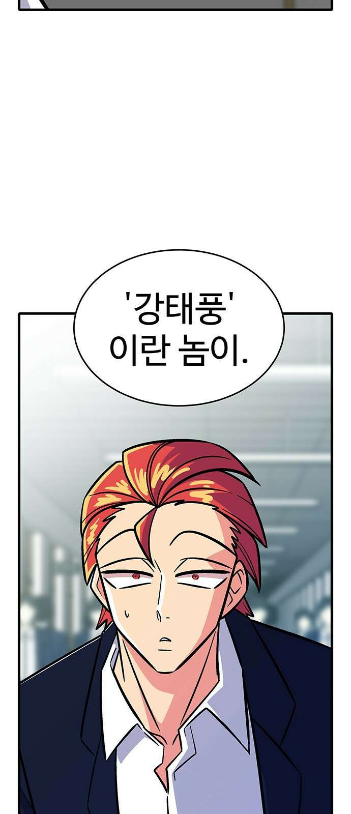 허리케인 공주님 1화 55
