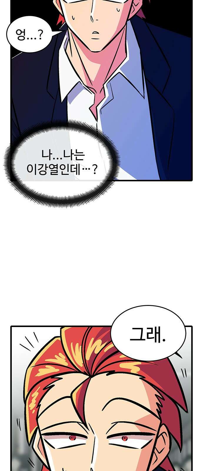허리케인 공주님 1화 57