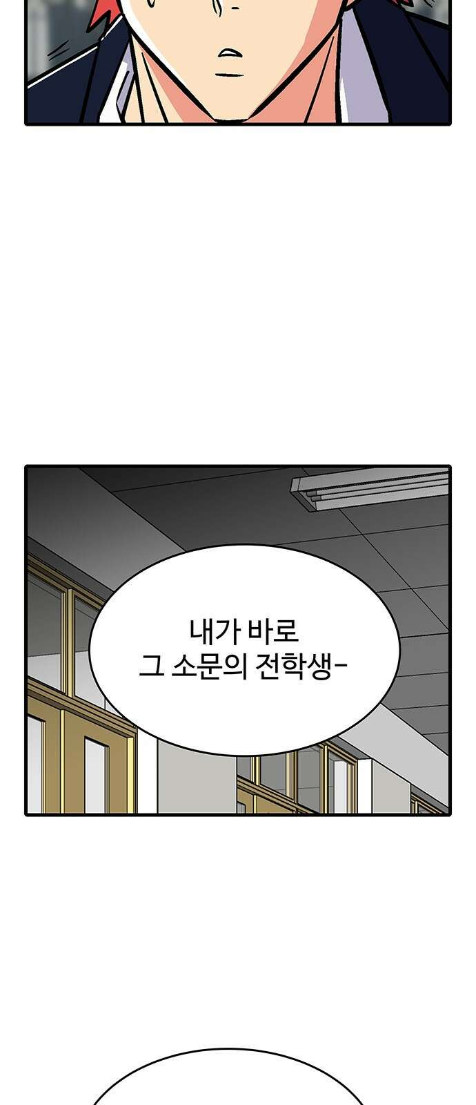 허리케인 공주님 1화 58