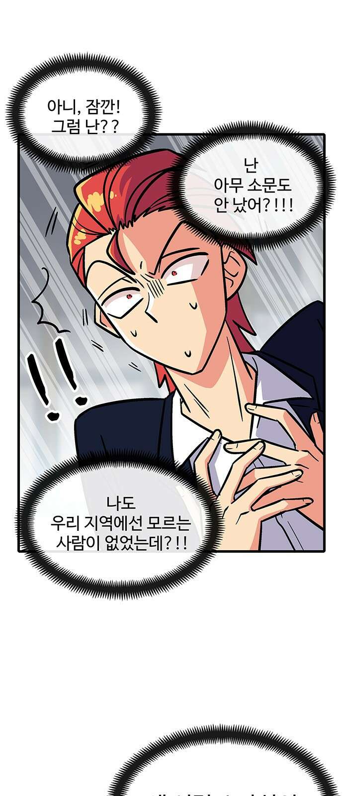 허리케인 공주님 1화 69