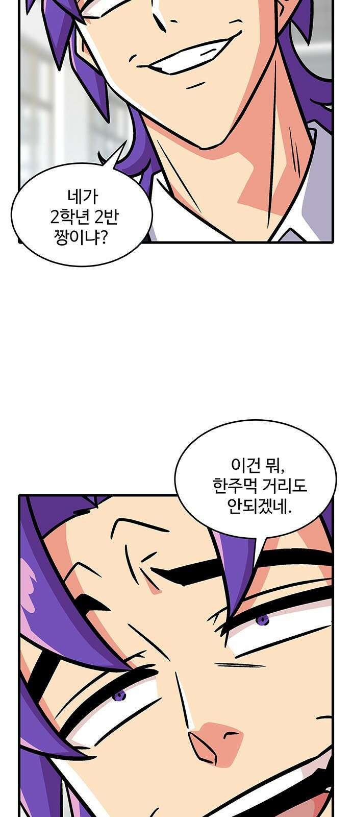 허리케인 공주님 1화 72