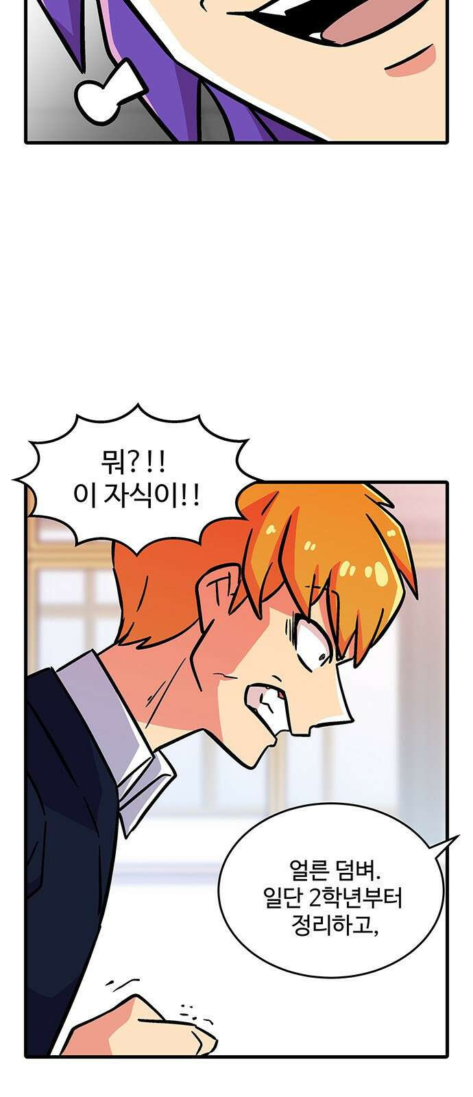 허리케인 공주님 1화 73