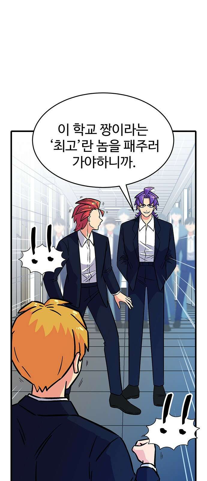허리케인 공주님 1화 74